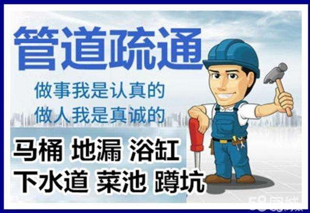 广华办事处疏通马桶注意事项有哪些